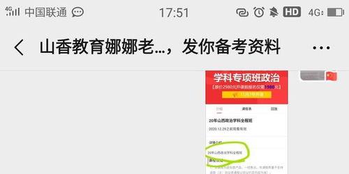山香教育视频怎么买,轻松掌握选购技巧