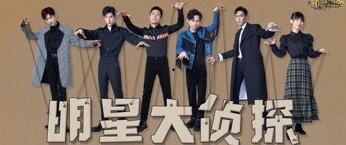 明星大侦探停播,停播背后的悬疑故事