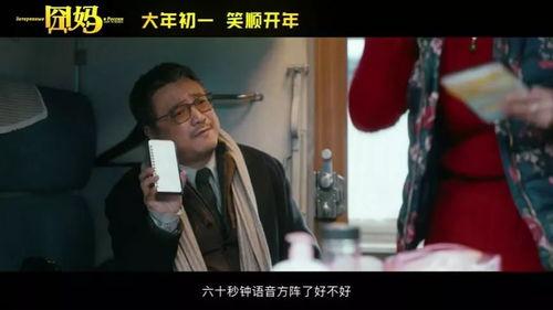 囧妈在线播放神马,笑料百出，温情满满，陪你度过欢乐时光