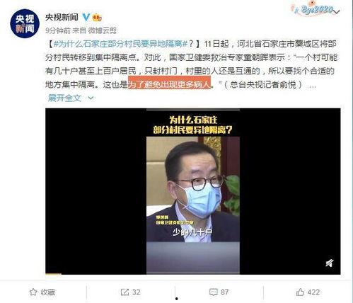 石家庄隔离爆料事件视频,揭露隔离生活真相与困境