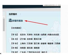 新闻爆料qq联系方式,新闻爆料QQ联系方式背后的真相！”