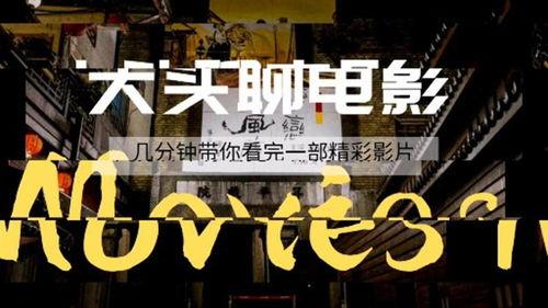 银行绑匪2免费观看影片,免费观影背后的惊险故事