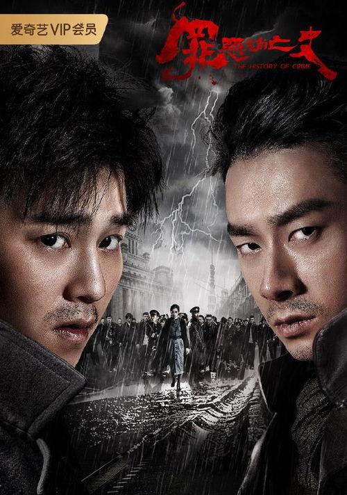 罪恶消亡史在线观看免费,揭秘黑暗势力覆灭的惊心动魄历程