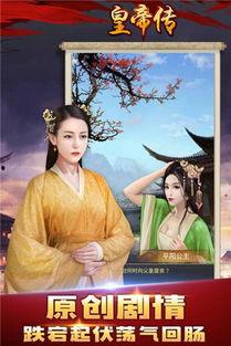 帝王后宫之传在线播放,帝王之恋在线播放大揭秘