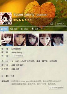 明星qq号大全要真的,揭秘娱乐圈神秘数字密码