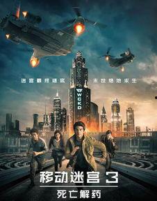 移动迷宫明星大全,璀璨星光下的青春冒险之旅