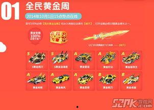 飞车国庆爆料视频大全,精彩瞬间尽收眼底