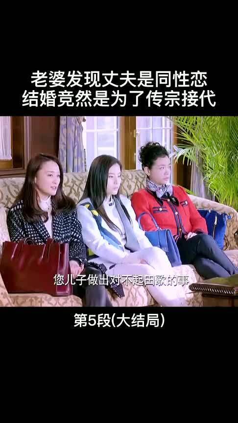 发现老公跟同性聊骚,老公与同性聊骚，家庭危机一触即发