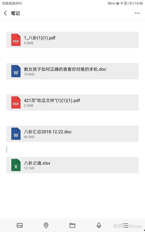 娱乐圈爆料421页Ppt百度云