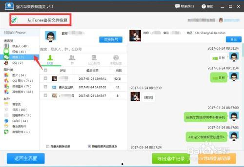 记录微信视频聊天,重温美好时光