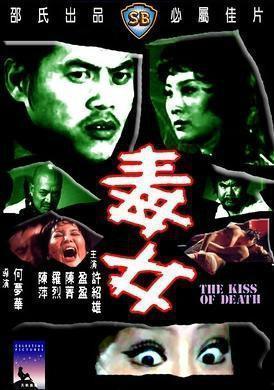 毒女1973在线播放,揭秘神秘女子复仇之路