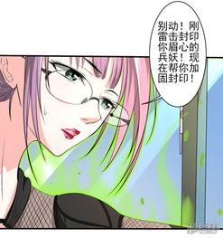 秘密特训漫画免费观看,免费解锁神秘世界