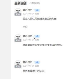 国名老公免费看14,揭秘热门剧集背后的精彩故事