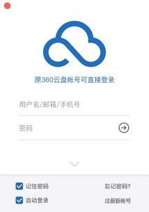 360云盘 mac 在线播放,360云盘Mac版在线播放功能详解