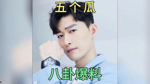 娱乐圈吃瓜八卦爆料